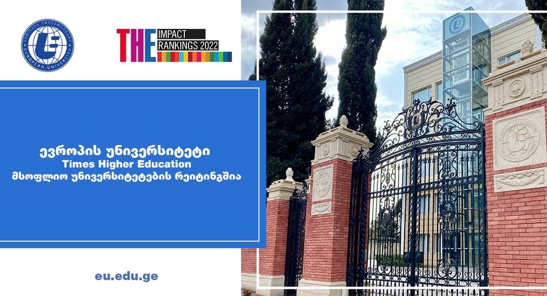 European University ranked in Times Higher Education Impact Rankings 2022