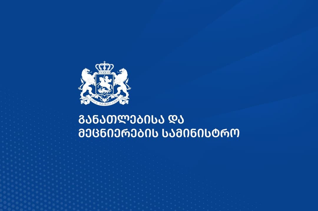 “ინფორმაცია, თითქოს საქართველოში რუსეთის დაფინანსებით იხსნება რუსულ-ქართული უმაღლესი საგანმანათლებლო დაწესებულება, სიმართლეს არ შეესაბამება”