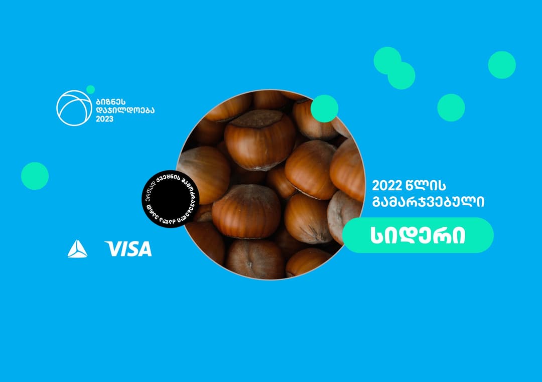 თიბისის ბიზნეს დაჯილდოებაში გამარჯვებული კომპანია „სიდერის“ წარმატებები