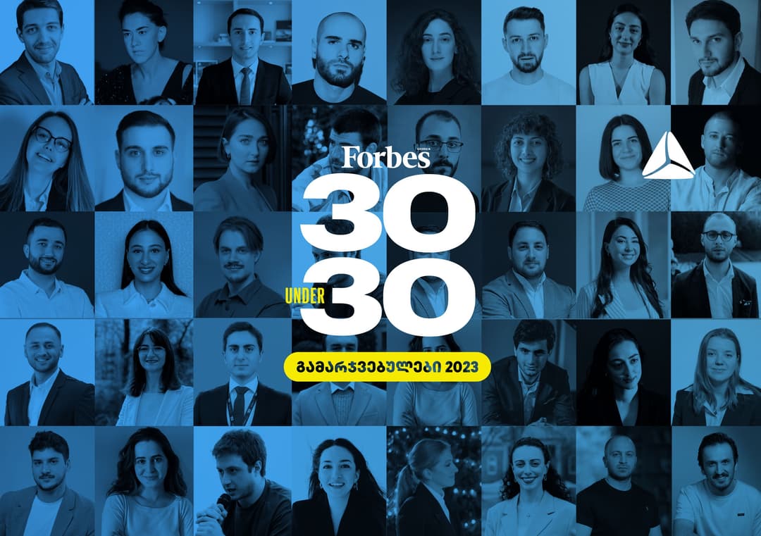Forbes საქართველოს პროექტის 30 under 30-ის გამარჯვებულები ცნობილია