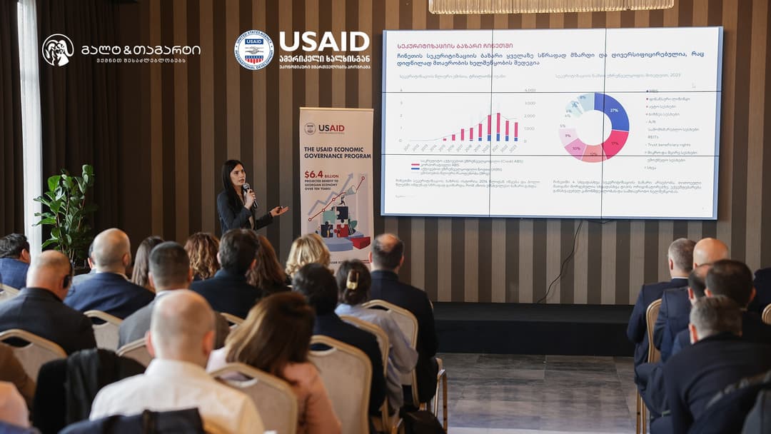 გალტ & თაგარტმა საქართველოში სეკურიტიზაციის პერსპექტივებზე კონფერენციას უმასპინძლა