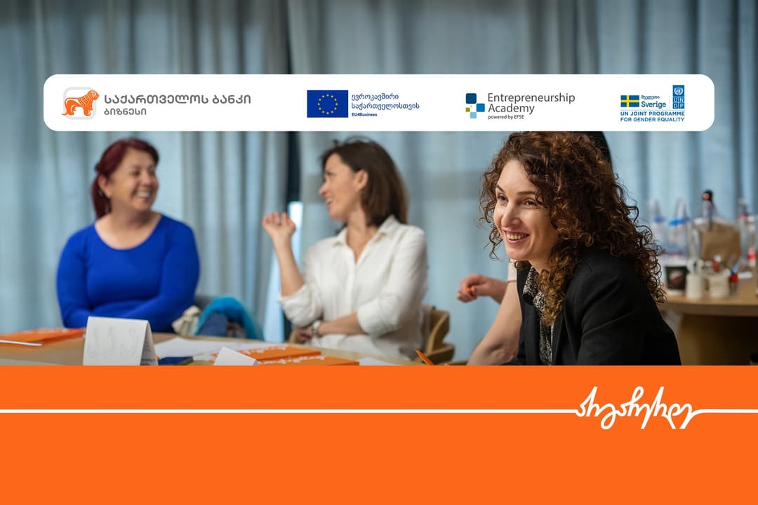 “საქართველოს ბანკისა” და UNDP-ის “მეწარმე ქალთა განვითარების პროგრამა“ გრძელდება