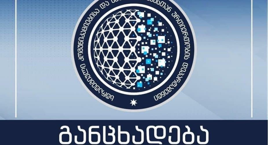 “ეს გახლდათ მორიგი მცდელობა ჯარის დისკრედიტაციის პარტიული ექსპერტების გამოყენებით”