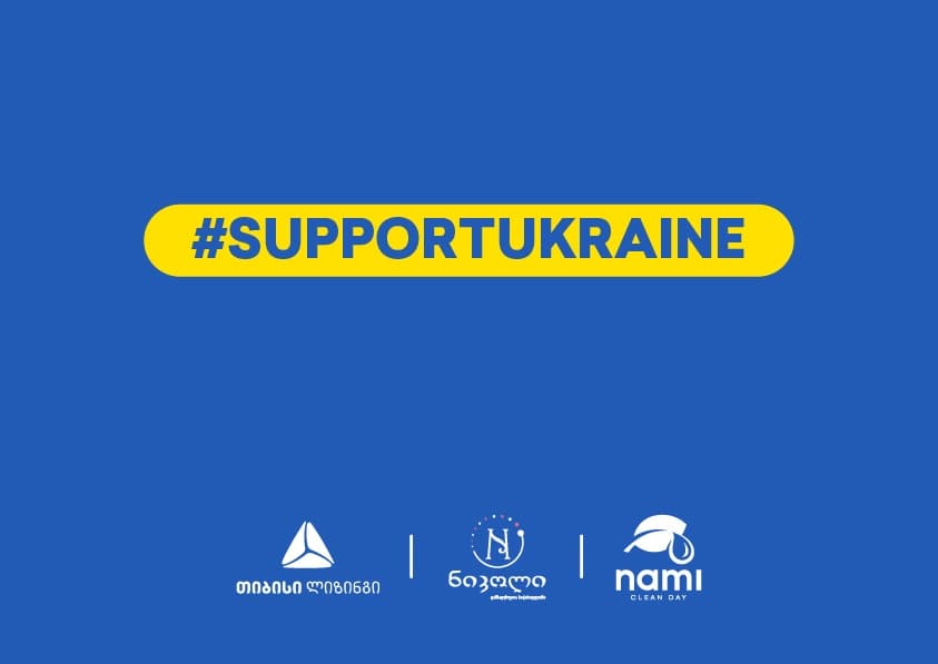 თიბისი ლიზინგი უკრაინისთვის