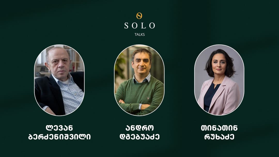 SOLO Talk-ის ფარგლებში საინტერესო სპიკერებთან შეხვედრები გრძელდება