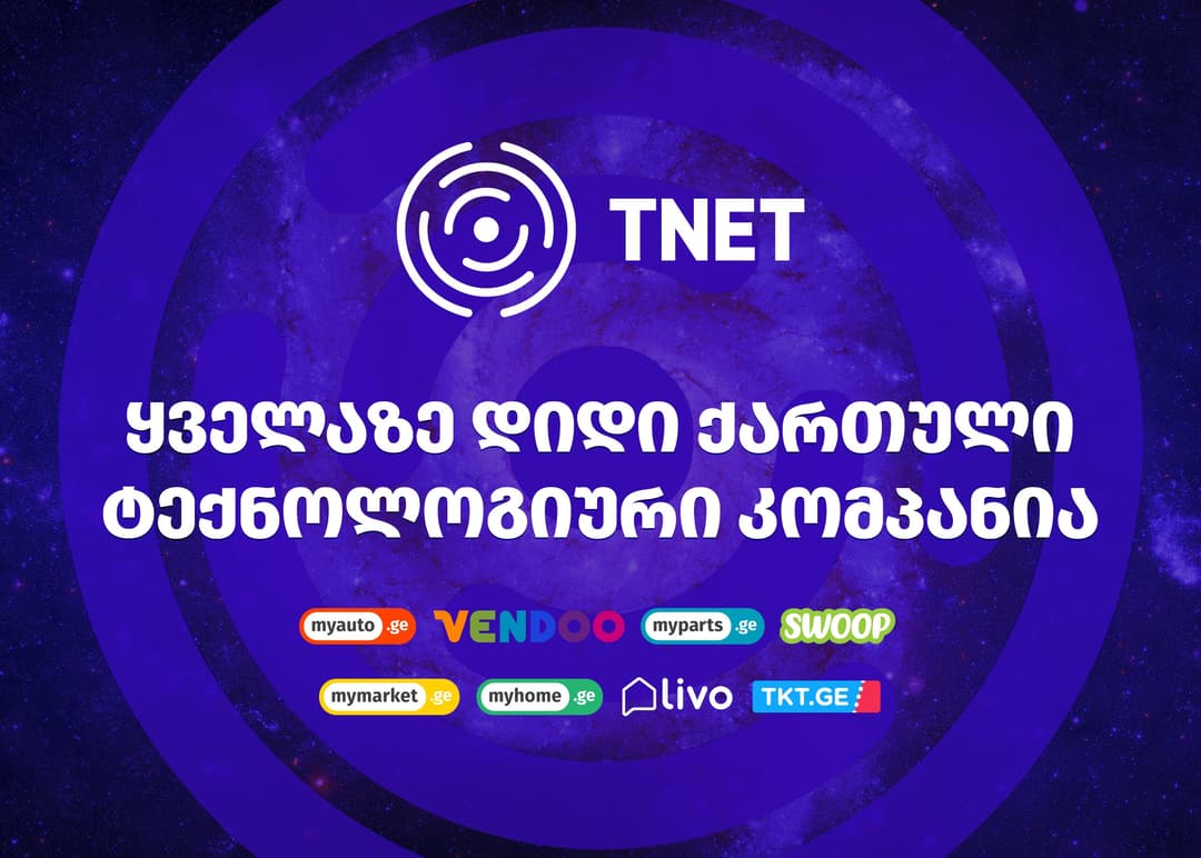 საქართველოში ყველაზე დიდი ტექნოლოგიური კომპანია “თინეთი“ რვა წამყვან პლატფორმას გააერთიანებს