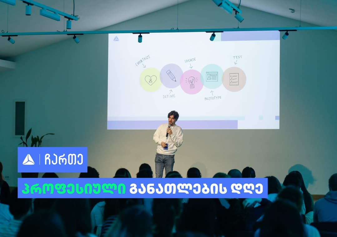 თიბისიმ პროექტ ჩართეს ბენეფიციარებისთვის პროფესიული მასტერკლასი ჩაატარა