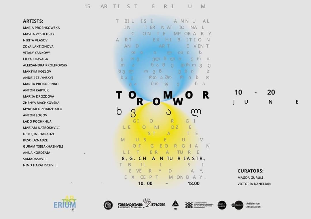 თიბისი “არტისტერიუმი 15/2022“-ის მხარდამჭერია