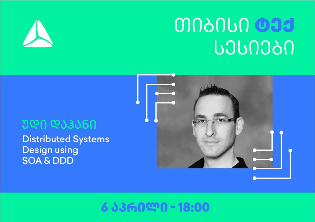 ტექნოლოგიური სესიები თიბისისგან