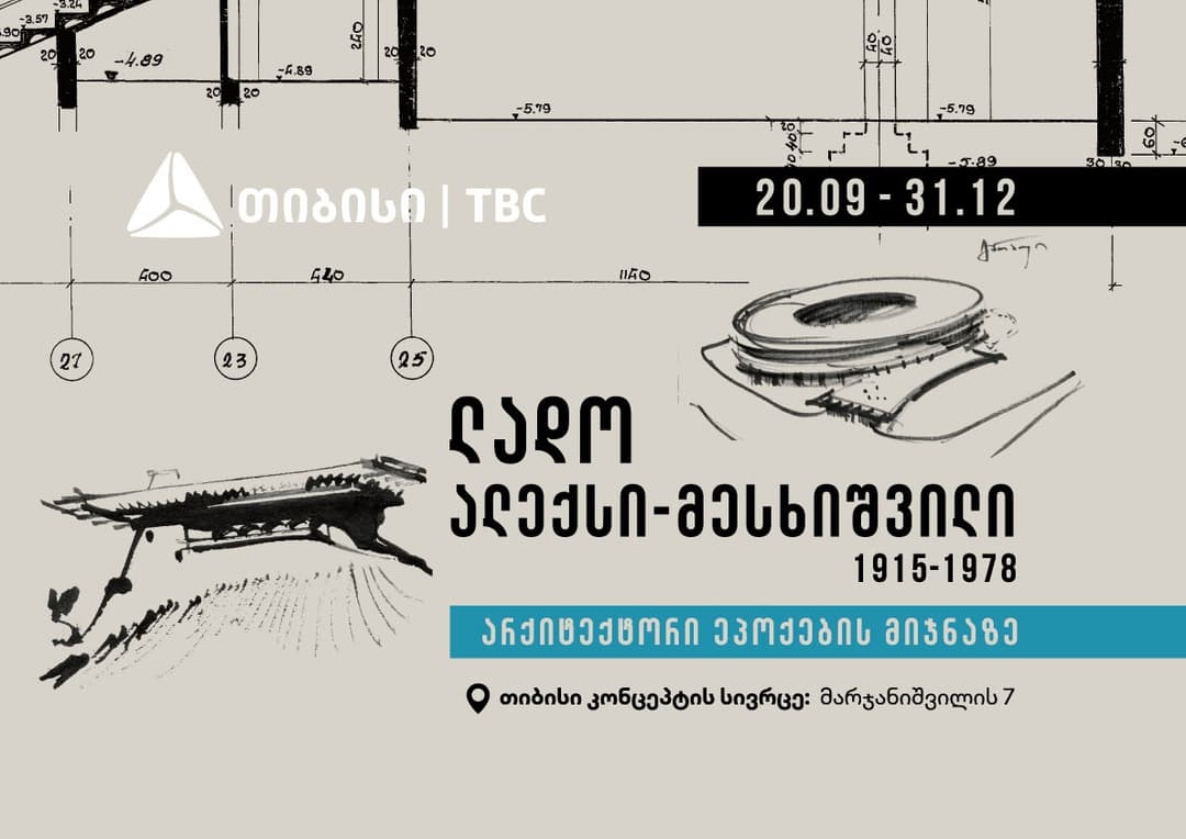 თიბისის კონცეპტის სივრცე არქიტექტორ ლადო ალექსი-მესხიშვილის გამოფენას მასპინძლობს