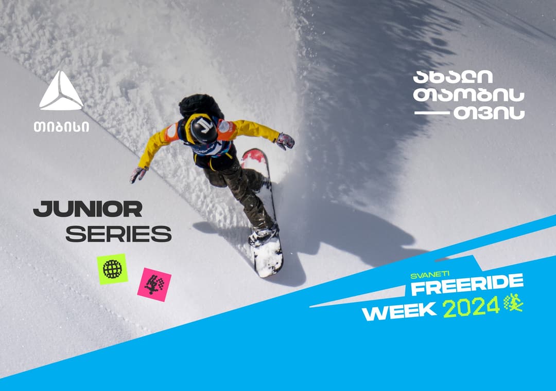 თიბისის მხარდაჭერით ახალი თაობისთვის სვანეთში ფრირაიდ კვირეული იწყება