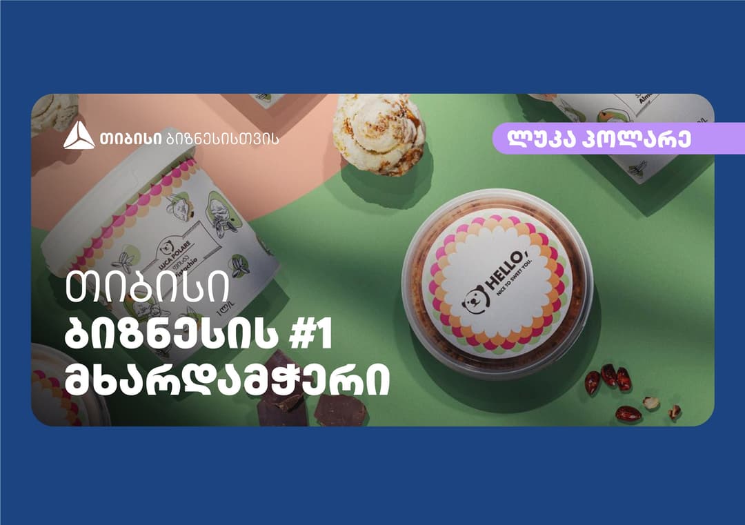 ლუკა პოლარე თიბისის მხარდაჭერით საქართველოში პირველ ჯელატოს საწარმოს ააშენებს