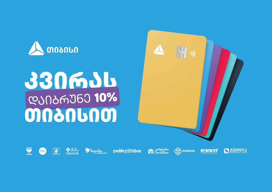 გადაიხადე კვირას თიბისით და დაიბრუნე 10% მომენტალურად