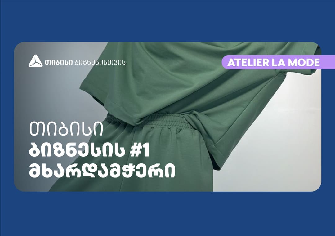 თიბისი ბანკის პარტნიორი ატელიე La Mode შოურუმს ხსნის