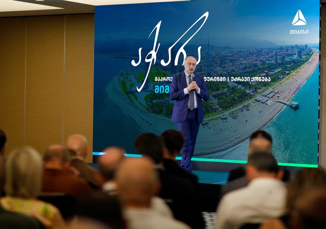 თიბისიმ ბათუმში ღონისძიებას – “აჭარა: ტურიზმისა და უძრავი ქონების მიმოხილვა“ – უმასპინძლა