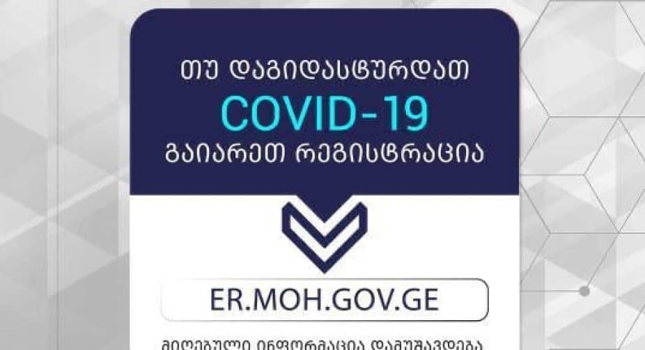 A new portal for the covid-infected has been launched