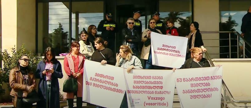 აქონდროპლაზიის სინდრომის მქონე ბავშვების მშობლები ჯანდაცვის სამინისტროსთან აქციას მართავენ