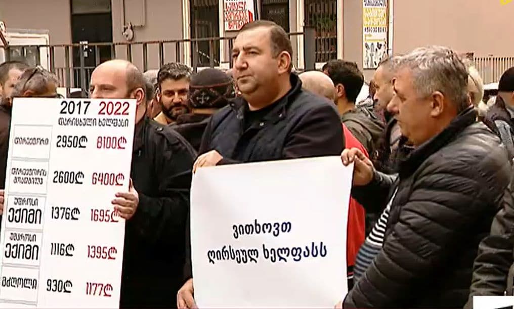 Tbilisi emergency service employees rally, demand increase in salaries