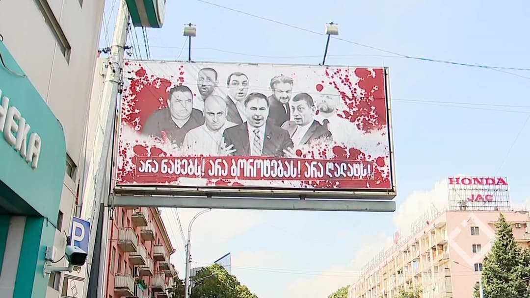 ე.წ. სისხლიან ბანერებთან დაკავშირებით აუდიტის სამსახურმა მოკვლევა დაიწყო