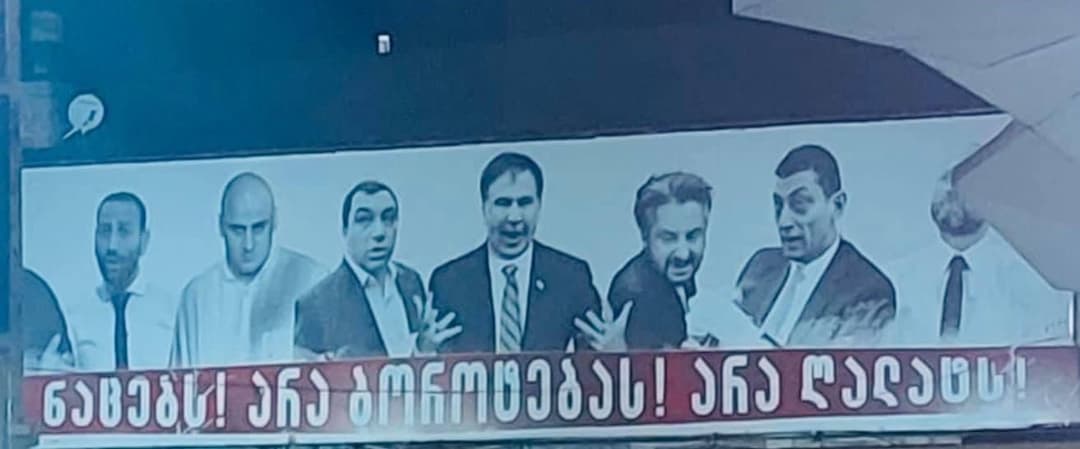 “სისხლიანი ნაციონალების” ბანერებს “მოღალატე გახარია” დაამატეს