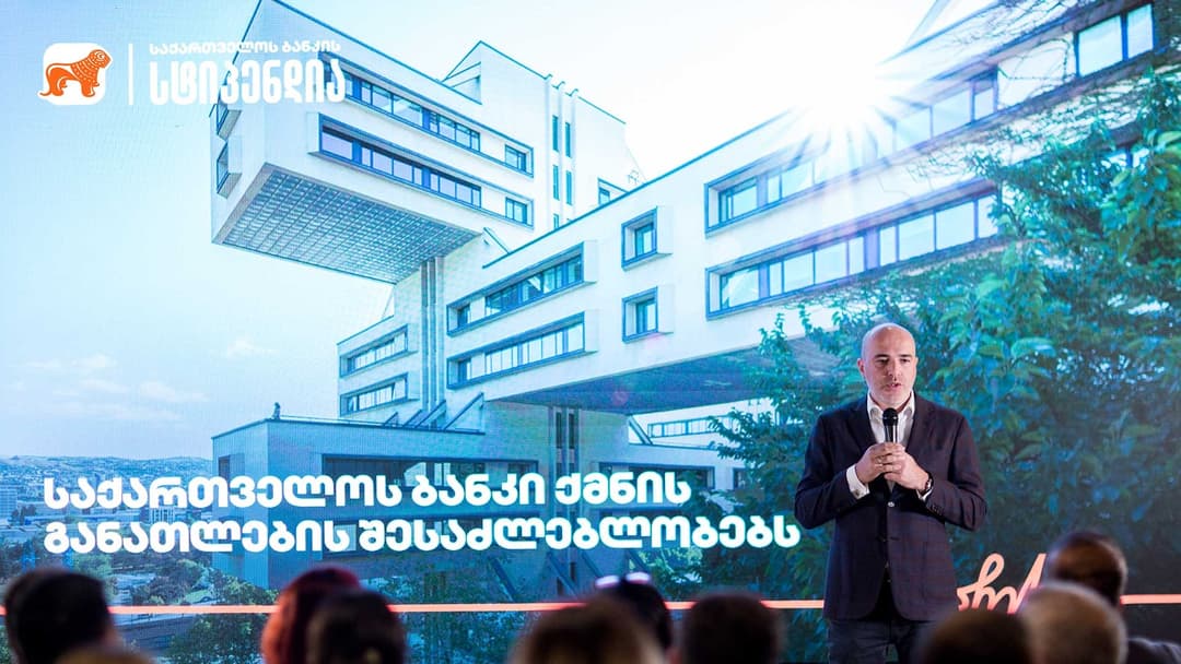 “საქართველოს ბანკის” სტიპენდიების ახალი პროგრამა – შესაძლებლობა საბაკალავრო საფეხურის სტუდენტებისთვის მიიღონ 100%-იანი დაფინანსება