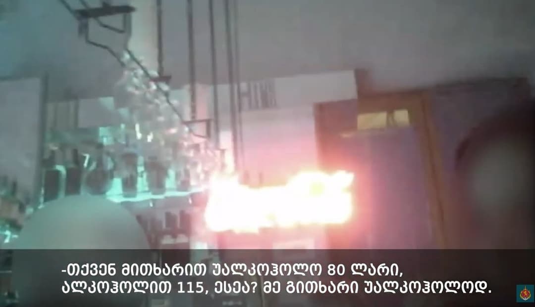 შსს-მ კაფე-ბარებში ტურისტებისგან დიდი ოდენობით თანხების დაუფლების თაღლითური სქემა გახსნა