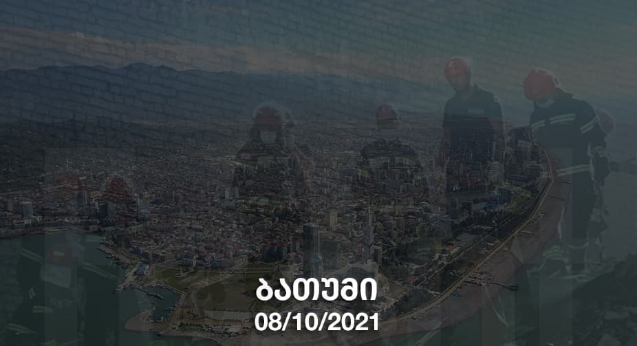 ბათუმში საცხოვრებელი კორპუსის ჩამონგრევას 9 ადამიანის სიცოცხლე ემსხვერპლა