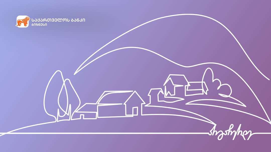 “საქართველოს ბანკის” მხარდაჭერით სურამში სასტუმრო შენდება