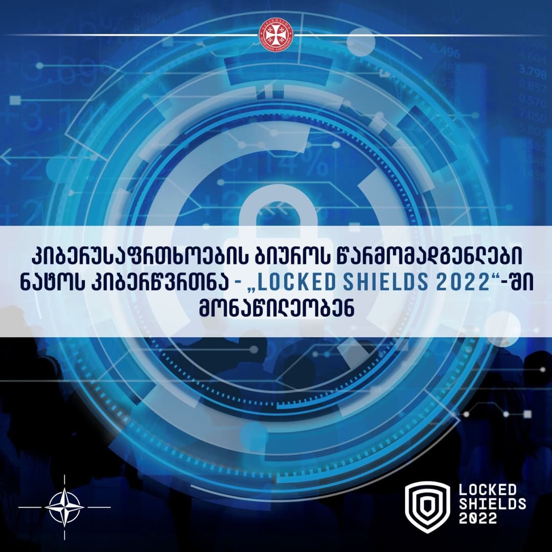 კიბერუსაფრთხოების ბიუროს წარმომადგენლები ნატოს კიბერწვრთნაში მონაწილეობენ