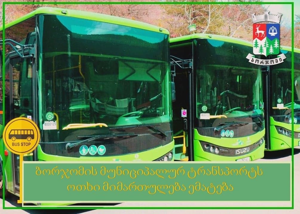 4 აპრილიდან ბორჯომის მუნიციპალურ ტრანსპორტს ოთხი მიმართულება ემატება