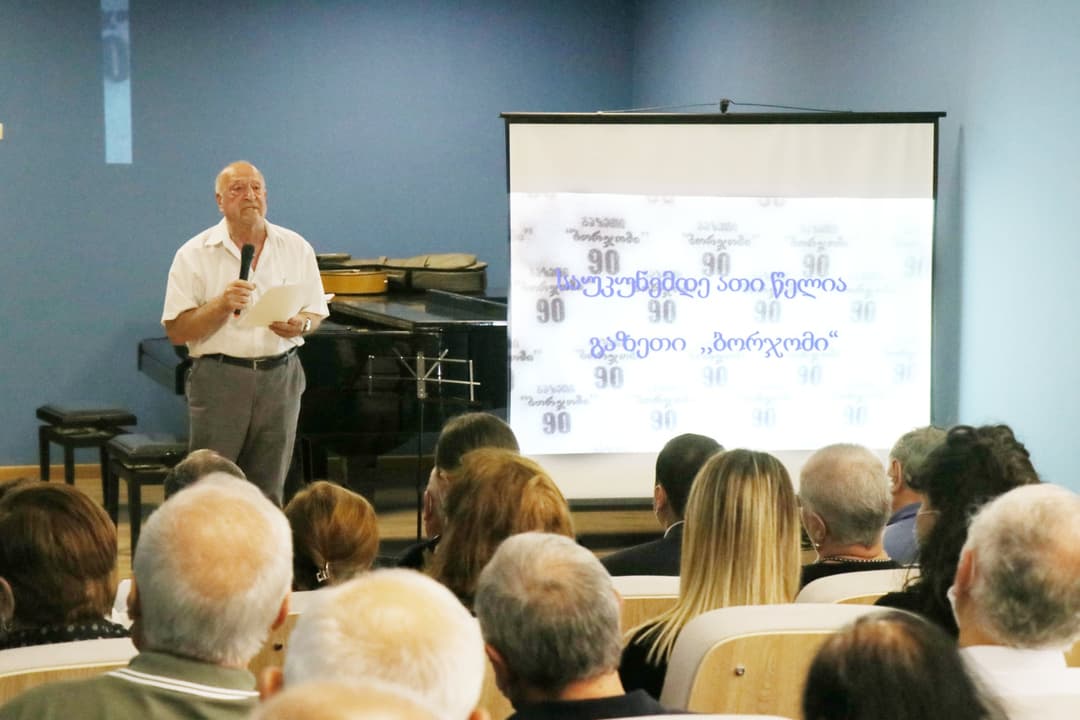 გაზეთმა „ბორჯომმა“ დაარსებიდან 90 წლის იუბილე აღნიშნა