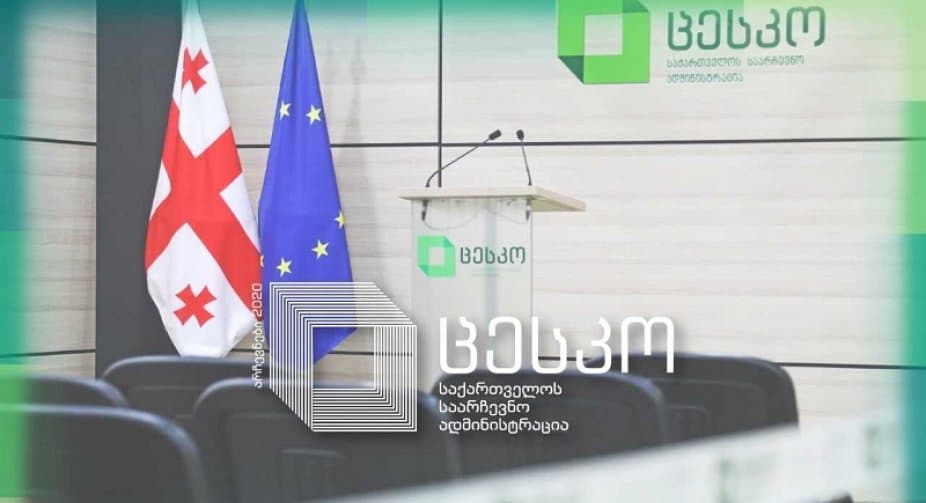 ცესკოს არჩევნების პირველადი წინასწარი მონაცემები ამ დრომდე არ გამოუქვეყნებია