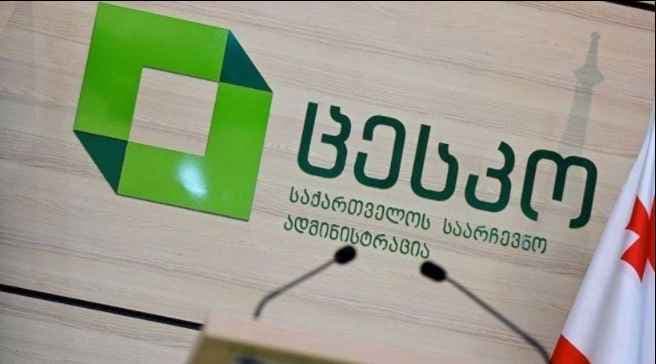 საკონკურსო კომისიამ პრეზიდენტს ცესკო-ს თავმჯდომარის თანამდებობაზე სამი კანდიდატი წარუდგინა