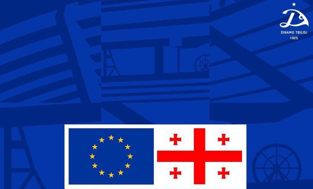 “დინამო თბილისი” – ჩვენი მომავალი მხოლოდ ევროპულია!
