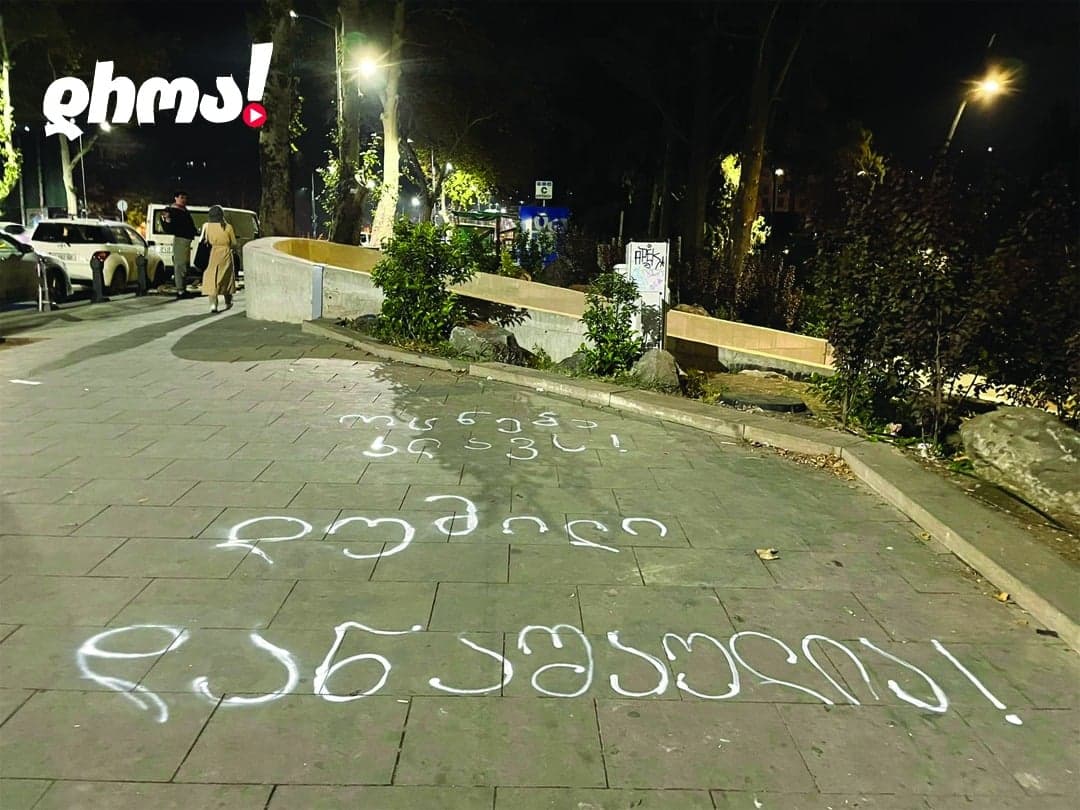 “დროა” “ქართული ოცნების” ოფისთან აქციას გამართავს