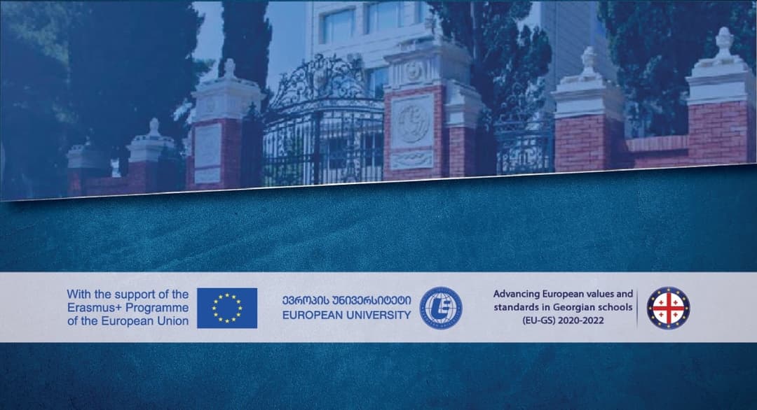 “ევროპის უნივერსიტეტში” პოლიტიკის დოკუმენტის – “ევროპული ღირებულებებისა და სტანდარტების განვითარება ქართულ სკოლებში” პრეზენტაცია გაიმართება