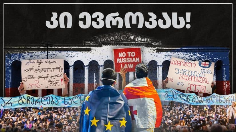 დღეს თბილისში ევროპული მარში გაიმართება