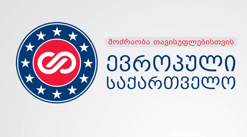 თეთრიწყაროში “ევროპული საქართველო“ დეპუტატობის კანდიდატებმა დატოვეს