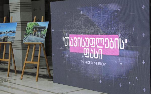 დოკუმენტური ფილმის – “თავისუფლების” ფასის” პრემიერა გაიმართა