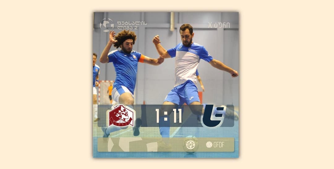 “ევროპის უნივერსიტეტის” ფუტსალის გუნდმა მორიგი გამარჯვება მოიპოვა