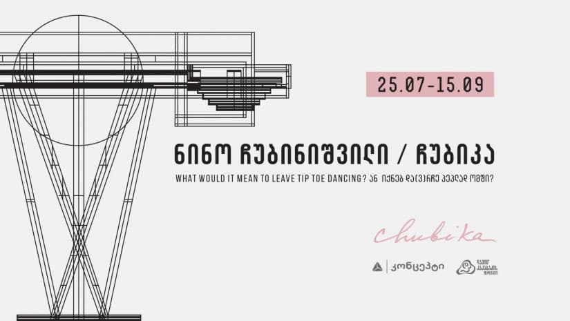 ნინო ჩუბინიშვილის/ჩუბიკას გამოფენა თიბისი კონცეპტში