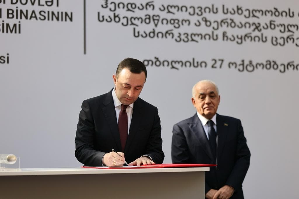 ირაკლი ღარიბაშვილი – აზერბაიჯანის თეატრს აქვს დიდი ისტორია ჩვენს ქვეყანაში და ყველას გვიხარია, რომ თეატრის ახალ, თანამედროვე მშენებლობას ჩაეყრება საფუძველი