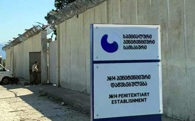 გეგუთის ციხეში “კოვიდ 19”-ით ინფიცირების შემთხვევები აღმოფხვრილია