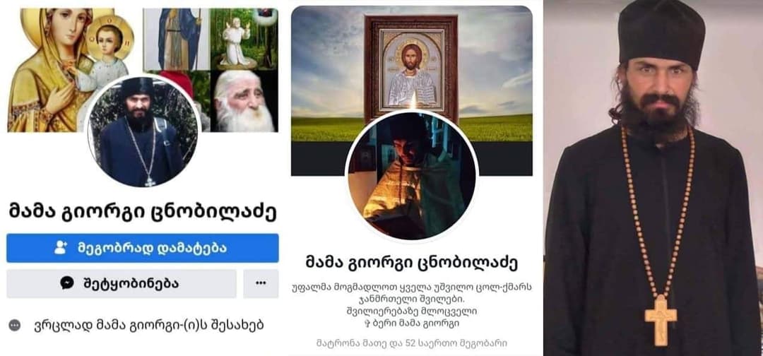 საპატრიარქო – ბაჩუკი, იგივე გიორგი ცნობილაძე არასოდეს ყოფილა ხელდასხმული დიაკვნად და მღვდლად, არც აღკვეცილა მონაზვნად