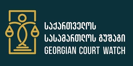 “საქართველოს სასამართლოს გუშაგი“ სასამართლოს მონიტორინგის ინოვაციურ პროექტს იწყებს