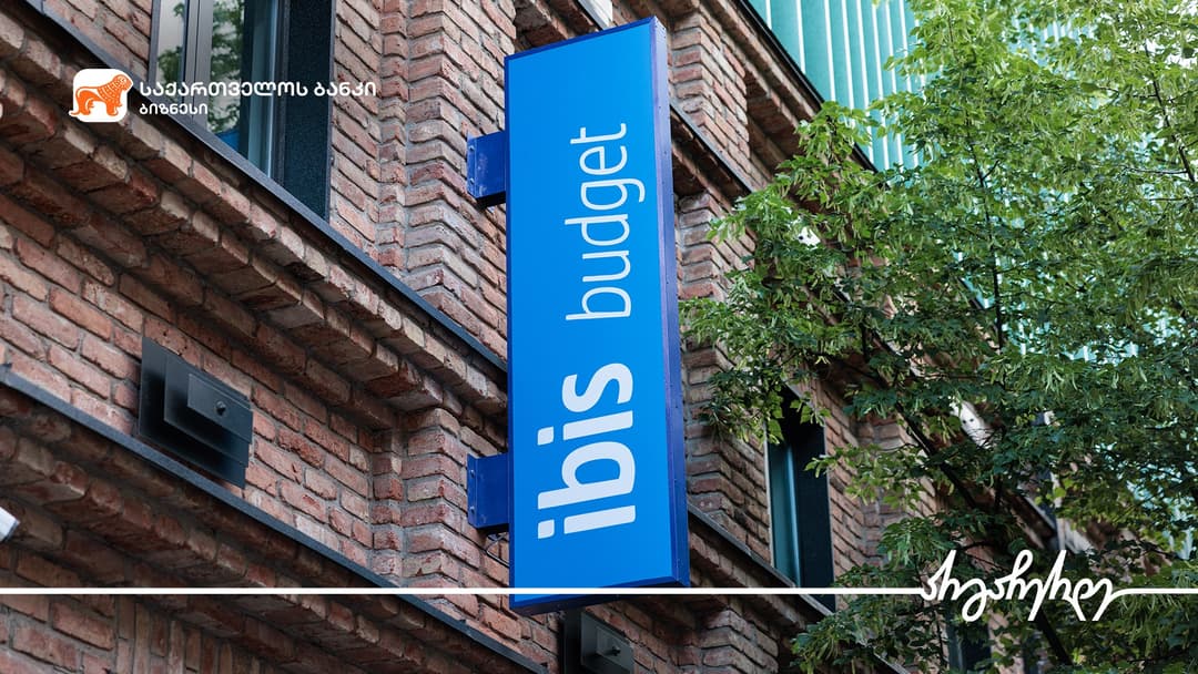 “საქართველოს ბანკთან” პარტნიორობით საერთაშორისო ბრენდის სასტუმრო Ibis Budget-ი გაიხსნა