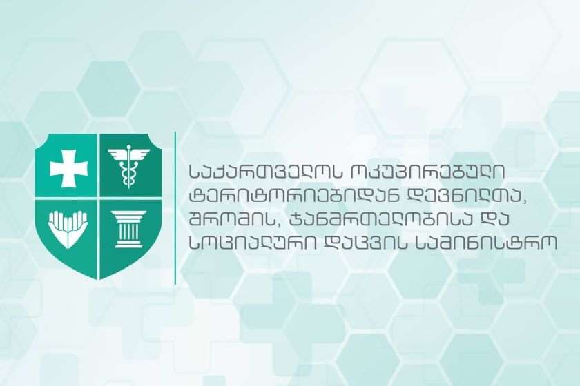 გულის თანდაყოლილი მანკის მკურნალობა საყოველთაო ჯანდაცვის პროგრამით დაფინანსდება