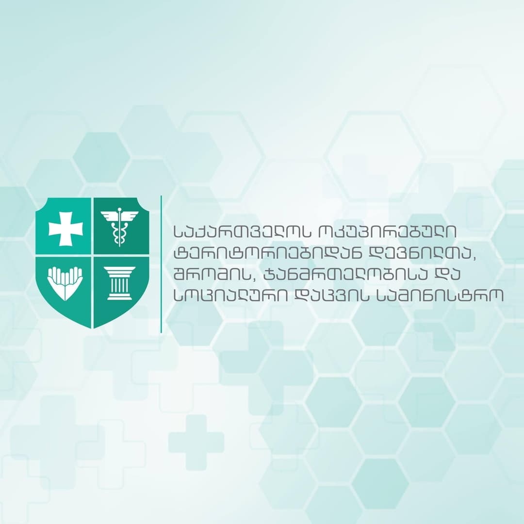 ჯანდაცვის სამინისტრო რუსთავში აქციის მონაწილის გარდაცვალების შესახებ განცხადებას ავრცელებს