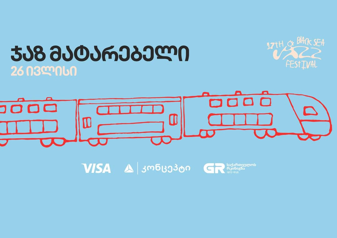 გაემგზავრეთ შავი ზღვის ჯაზფესტივალზე ჯაზ მატარებლით