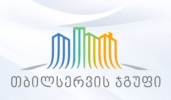 თბილისის მერიის ინფორმაციით, “თბილსერვის ჯგუფის“ თანამშრომლების ნაწილმა გაფიცვა შეწყვიტა